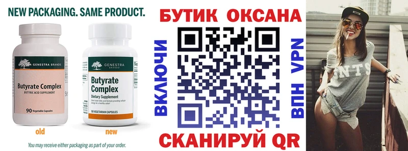 купить закладку  Спасск-Дальний  БУТИРАТ 1.4BDO 