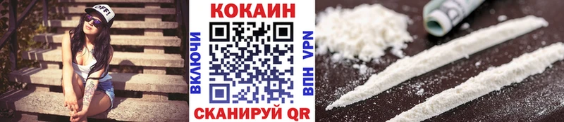 Кокаин 99%  как найти закладки  Спасск-Дальний 