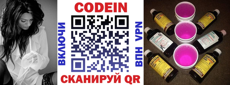 гидра ссылки  Спасск-Дальний  Кодеиновый сироп Lean напиток Lean (лин) 