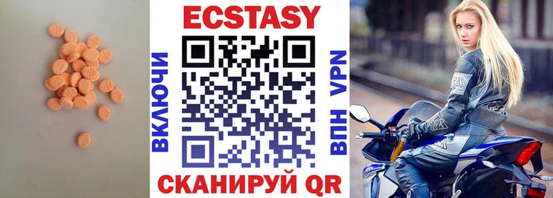 ЭКСТАЗИ 250 мг  Спасск-Дальний 