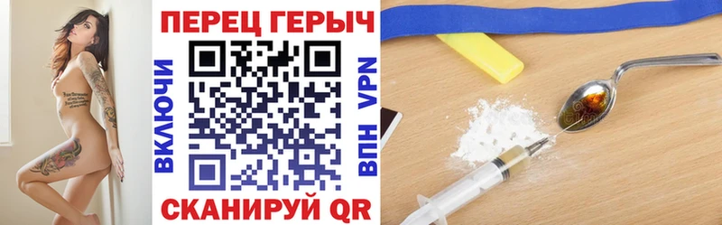 ГЕРОИН VHQ  Спасск-Дальний 
