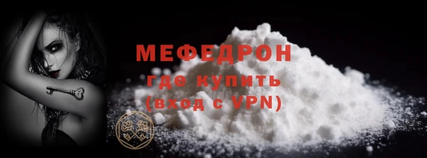 мефедрон Богородск