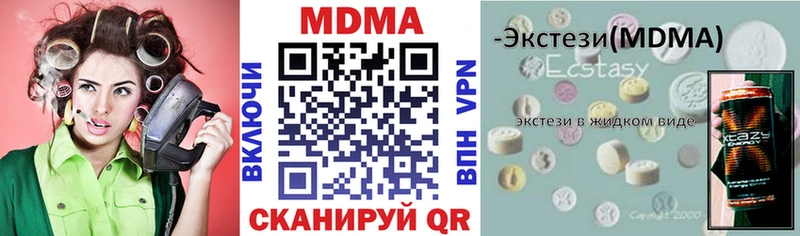 МДМА молли  Спасск-Дальний 