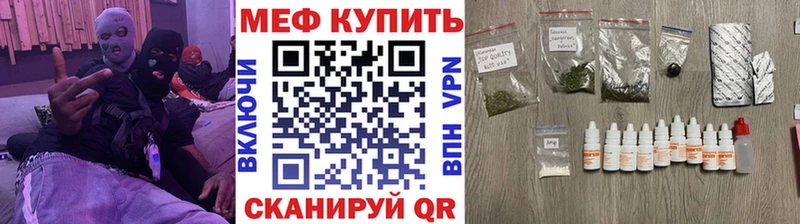 Мефедрон мука купить наркотики сайты Спасск-Дальний